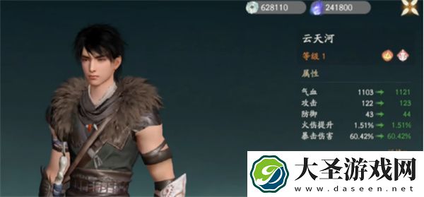 仙剑世界云天河获取方法分享