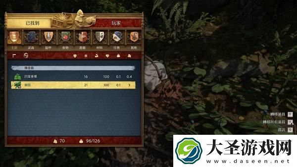 天国拯救2颠茄哪里多