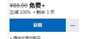 微软喜加一！Sticked