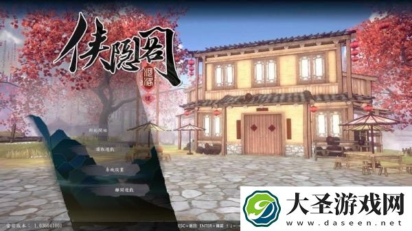 侠隐阁第二年重岩村攻略