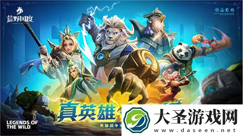 无PY真策略的SLG!英雄战争策略手游荒野国度扬帆测试今日开启！