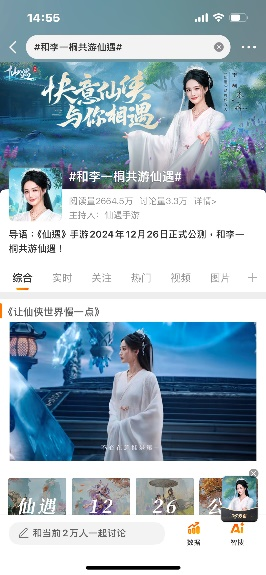 成功突围MMO混战的仙遇手游
