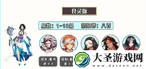 阴阳师姑获鸟竞速阵容推荐攻略