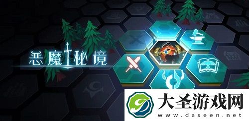 恶魔秘境占星师地图通关攻略