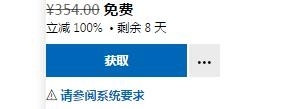 微软喜加一！Princess