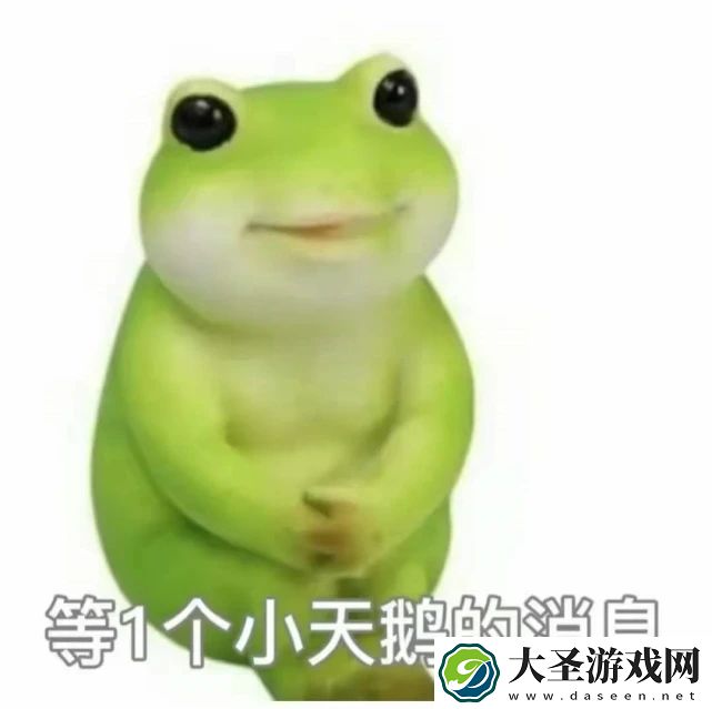 等一个小天鹅的消息情侣头像