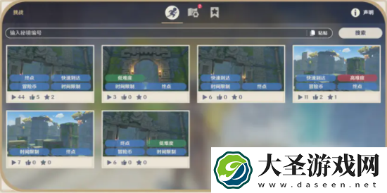 原神自拟秘境怎么玩