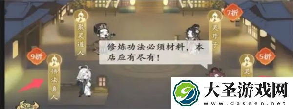 问剑长生心法养成攻略及材料获取