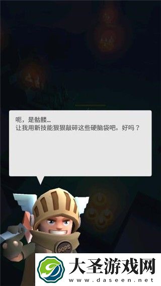无尽的骑士
