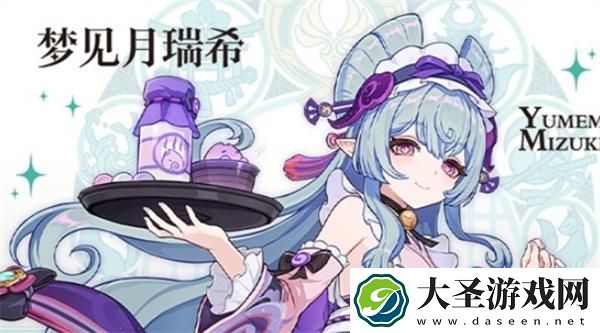 原神梦见月瑞希突破材料是什么