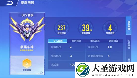 QQ飞车手游S27赛季奖励有什么