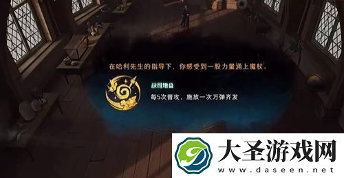 哈利波特魔法觉醒哈利彩蛋打法攻略