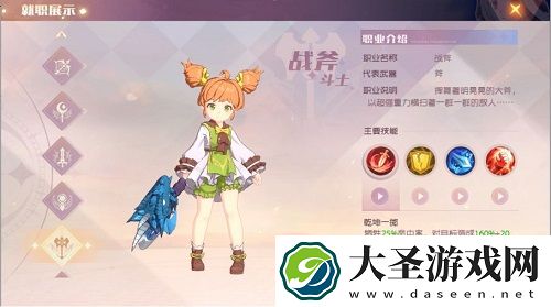 魔力宝贝旅人战斧斗士天赋搭配攻略