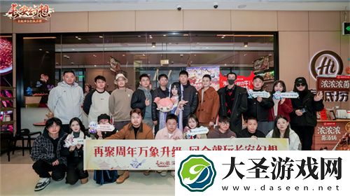 再聚长安