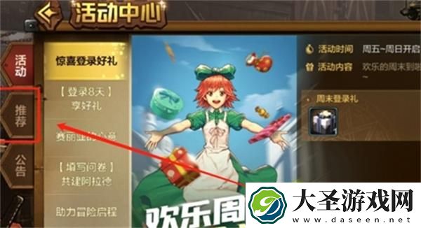 DNF手游CDK兑换码有哪些