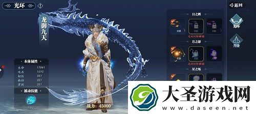幻世九歌光环系统攻略