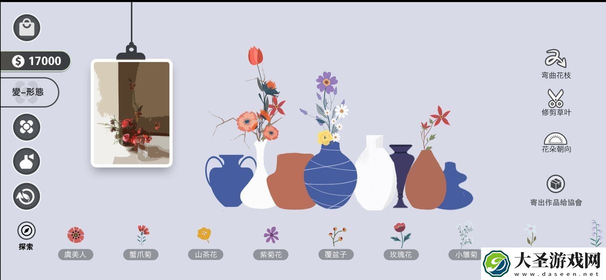 花变