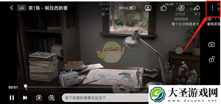 b站自动字幕怎么开