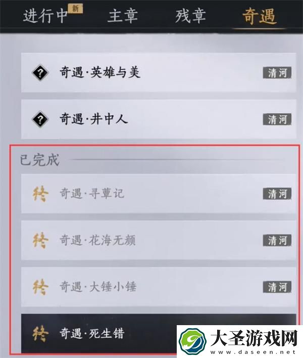 燕云十六声剧情回溯在哪