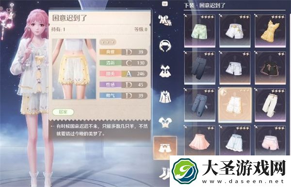 无限暖暖点亮灵感晚安讯号任务攻略
