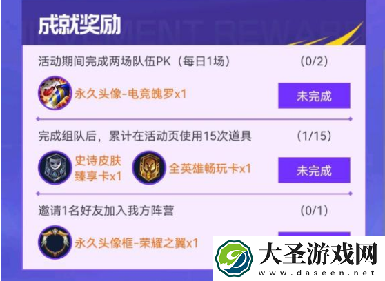 英雄联盟手游荣耀之翼头像框获得方法