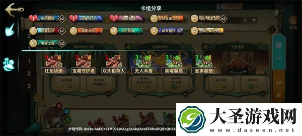 冒险公社道童卡组怎么搭配