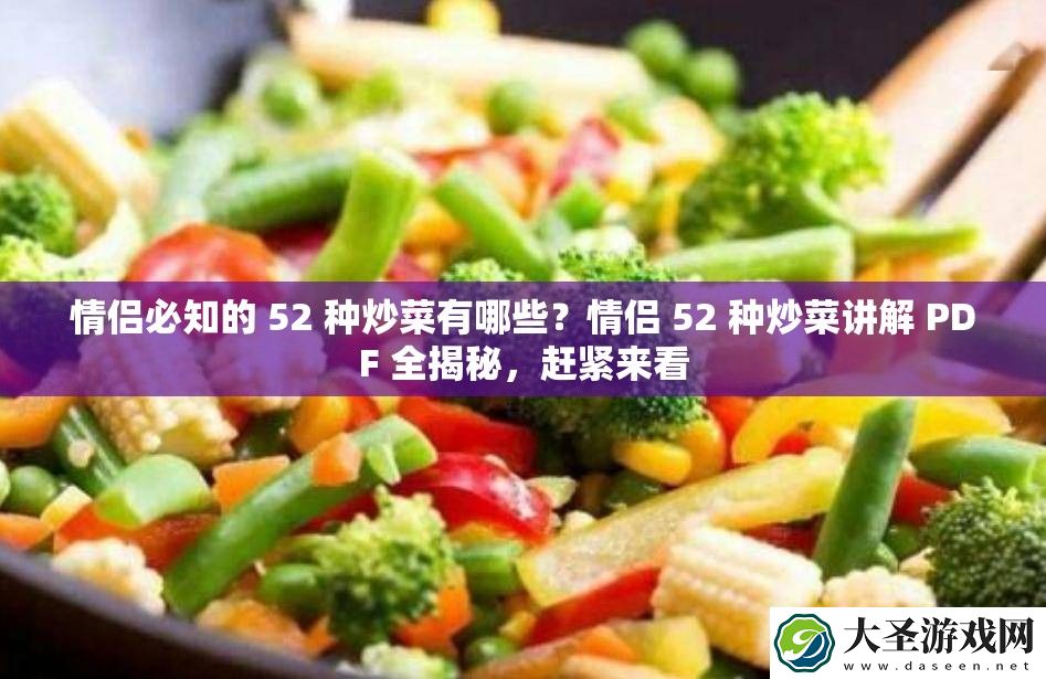 情侣必知的