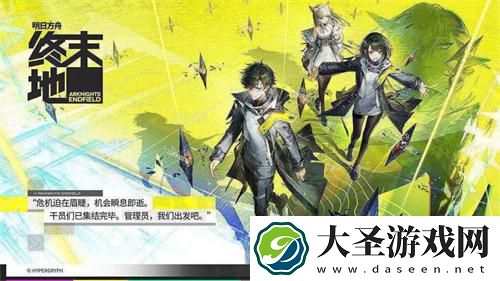 明日方舟终末地配置要求是什么