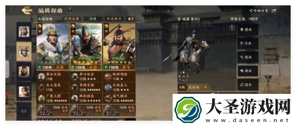 战地无疆关羽游历答案介绍说明