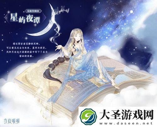 奇迹暖暖金乌煜烁高分搭配攻略