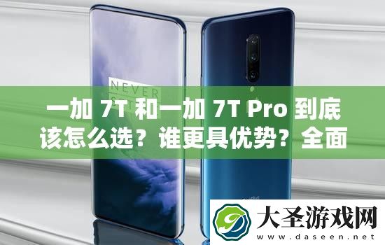 一加