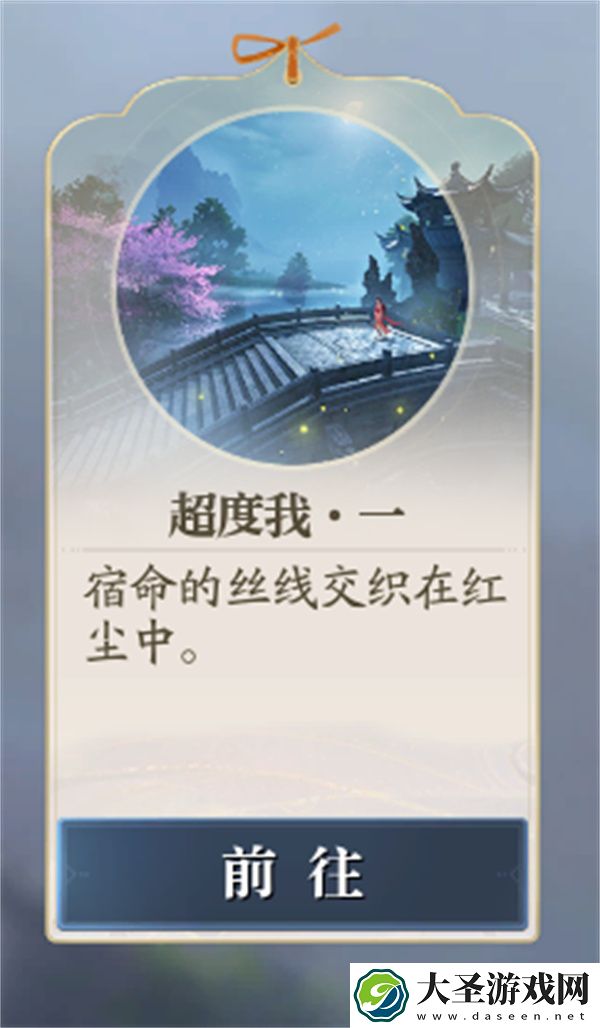 诛仙2超度我一奇遇任务攻略分享