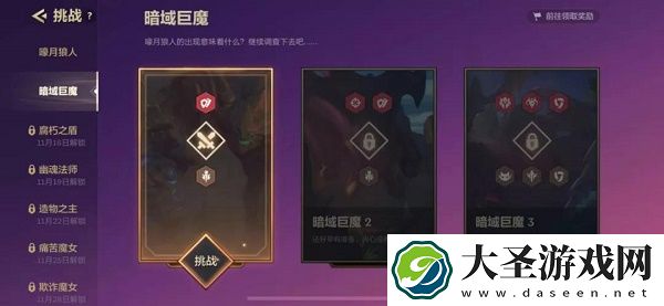 金铲铲之战暗域巨魔最新攻略大全S6双城传说