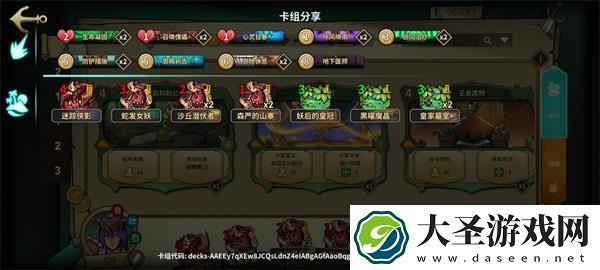 冒险公社51卡组怎么搭配