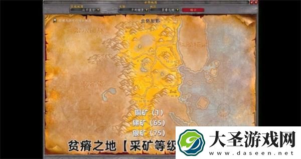 魔兽世界采矿1