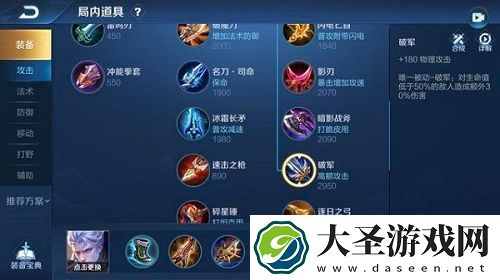 王者荣耀铠一级1000暴击铭文出装推荐