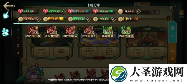 冒险公社51卡组怎么搭配