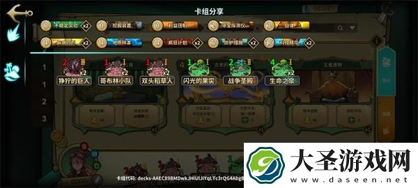 冒险公社超性价比炼金卡组怎么搭配