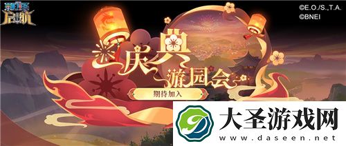 航海王启航双十二、庆典游园会欢乐开场