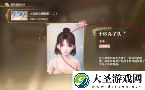 无限暖暖丸子头发型怎么做