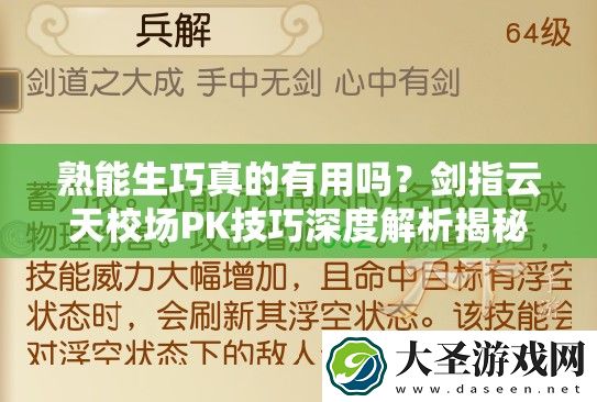 熟能生巧真的有用吗