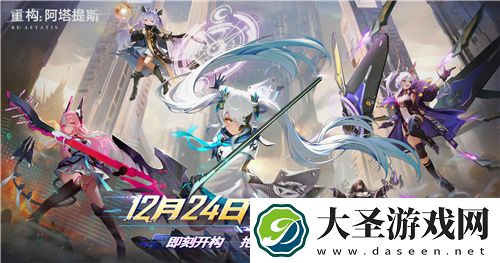 即刻开构