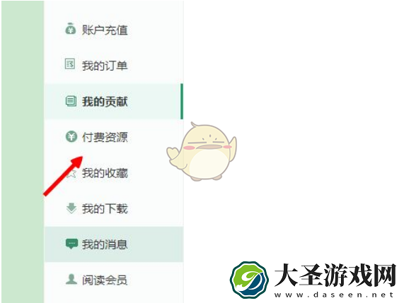 百度文库怎么上传文档赚钱