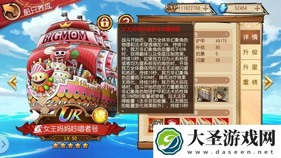 航海王启航2021最强阵容搭配推荐攻略