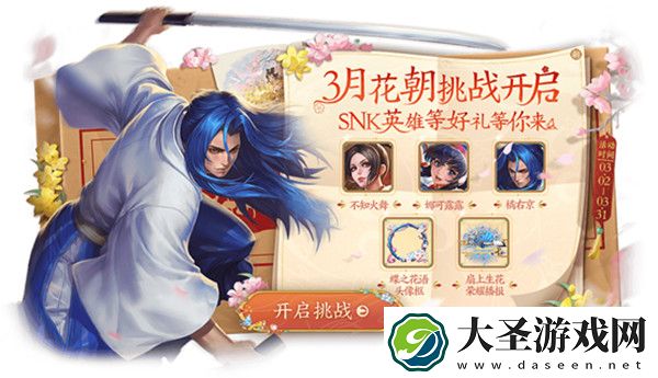 王者荣耀3月花朝挑战任务怎么做