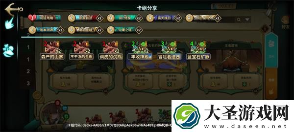冒险公社道童卡组怎么搭配