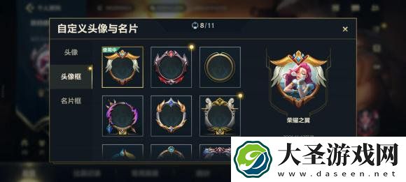 英雄联盟手游荣耀之翼头像框获得方法