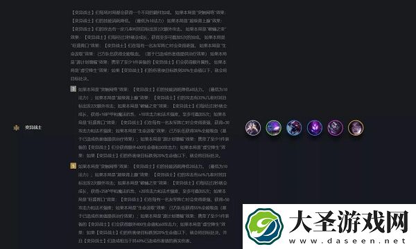 金铲铲之战变异战士阵容搭配推荐攻略