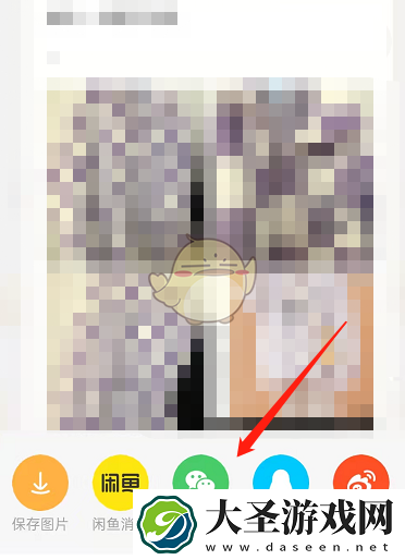 闲鱼怎么分享链接