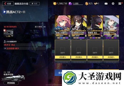 异界事务所挑战2